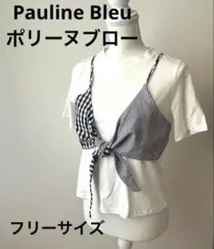 【新品タグ付】ポリーヌブロー ビスチェ付きTシャツ 重ね着風 フリーサイズのサムネイル