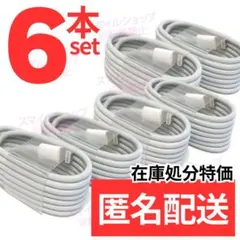 ☆人気iPhoneライトニングケーブルUSB充電器Apple純正品質TypeA