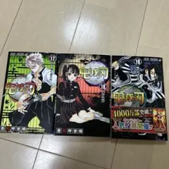 2025年最新】鬼滅の刃 19巻の人気アイテム - メルカリ