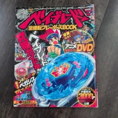 2025年最新】ベイブレード DVDの人気アイテム - メルカリ