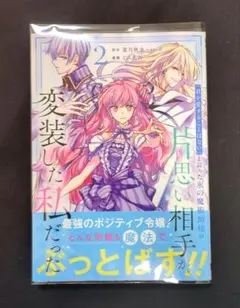 リョク様 リクエスト 2点 まとめ商品