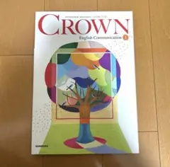 CROWN EnglishCommunication1 英語 高校1年大学受験