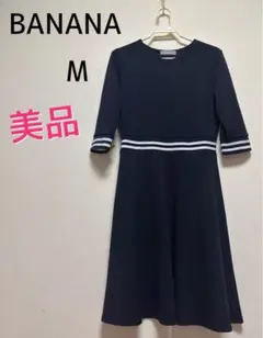 美品✨バナナレディースフレアワンピースネイビー紺色 ニット5分丈 M 送料込み