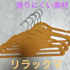 リラックマ　ハンガー　大量　16点　レア　初期　フェイス　2014年　２色セット 2025年最新】リラックマ・洗濯ハンガーの人気アイテム - メルカリ