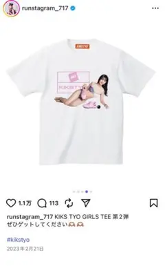 新品最安値 豊田ルナ KIKS TYO Air MAX 2013 コラボTシャツ