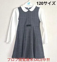 プロフ閲覧SALE‼️120サイズ　女子　ワンピース　卒園式　chackymade