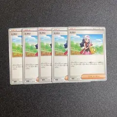 ポケモンカード インフェルノx ヒカリ ノーマル 5枚