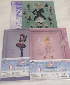 アイカツ クリアファイル 一番くじ ガチャ