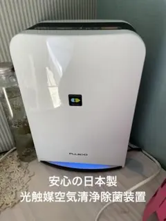 フジコー 光除菌 ブルーデオ3S201 フジコー 光除菌 ブルーデオ3S201 - メルカリ
