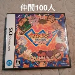 DS イナズマイレブン3 世界への挑戦!! ボンバー