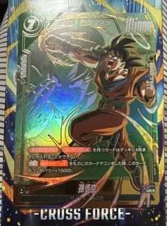 ドラゴンボール フュージョンワールド 孫悟空 FB01-052　ucパラレルのサムネイル