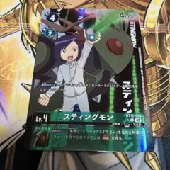 スティングモン U パラレル 4枚セット 2026年最新】スティングモン Uパラレルの人気アイテム - メルカリ