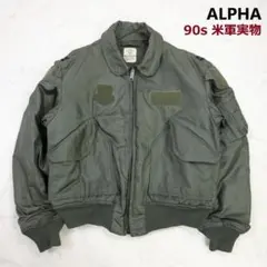 米軍実物 ALPHA社 87年製 CWU-36P ノーメックス USCG - メルカリ