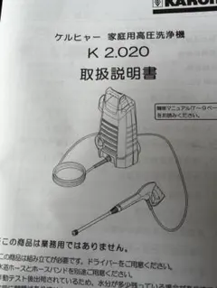 ケルヒャー 家庭用高圧洗浄機 JTK38 - メルカリ