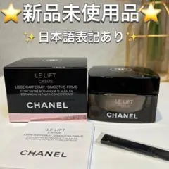 2026年最新】chanelルリフトクレームドゥニュイの人気アイテム - メルカリ