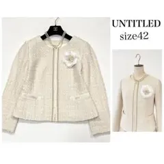 美品 アンタイトル 大きいサイズ42ラメツイードノーカラージャケット フォーマル