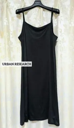 URBAN RESEARCH ロング丈キャミソールワンピース ブラック F