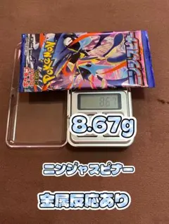 ポケモンカード 新品未開封　ニンジャスピナー 1パック 金属反応あり