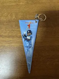山田選手ペナント型キーホルダー