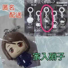 呪術廻戦 家入硝子 めじるしアクセサリー