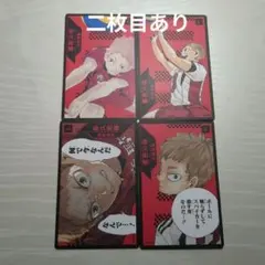 2026年最新】夜久衛輔の人気アイテム - メルカリ