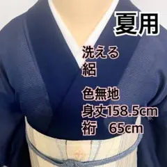 未使用しつけ糸付き 詩的な空間をつくる色薄墨色の正絹絽色無地着物 一