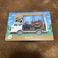 どう森　あつ森　amiiboカード　もんぺ