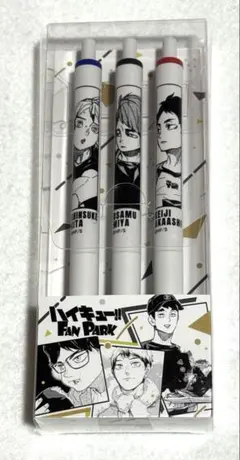 ハイキュー！！ボールペン3本セット　北/宮治/赤葦　FAN PARKグッズ