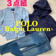 ポロラルフローレン ガールズ　長袖長ズボン　パーカ　スキニーデニム　カーディガン