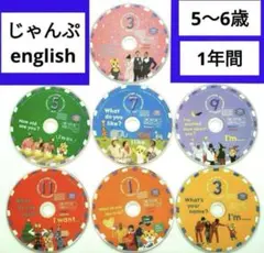 (C)こどもちゃれんじ　じゃんぷEnglish DVD しまじろうイングリッシュ