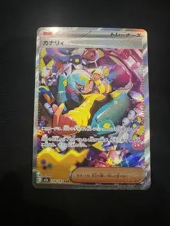 2026年最新】カナリィ sarの人気アイテム - メルカリ