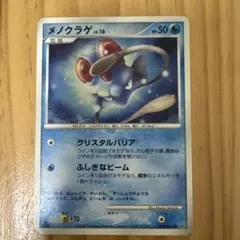 ポケモンカード メノクラゲ