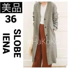 美品　SLOBE IENA ノーカラーロングコート グレンチェック グレー 36のサムネイル