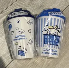 サンリオ ローソン 1番くじ タンブラー シナモン シナモロール 2点セット