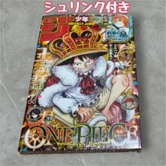 週刊少年ジャンプ 2026年39号 シュリンク付き 応募券付き完品 未開封品