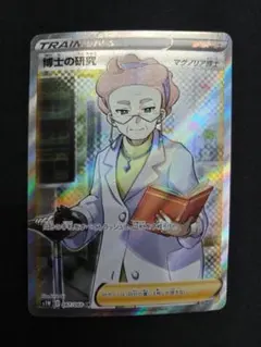 2025年最新】博士の研究 sr マグノリアの人気アイテム - メルカリ