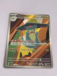 ドロンチ ポケモンカード HP90
