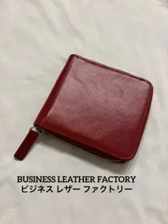 ビジネスレザーファクトリー 二つ折り財布 レッド