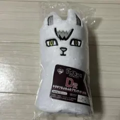 一番くじハイキュー‼︎ D賞キタキツネふわふわブランケット　説明欄確認お願いします