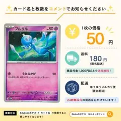 【在庫5】プルリル　うみのかげ　041/086のサムネイル