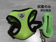 ペット用ハーネス リードセット Sサイズ ネオングリーン犬猫
