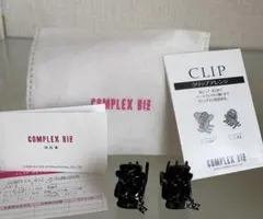 Complex Bizコンプレックスビズ ビジュー デザート　スーパークリップ