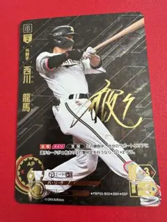 ドリームオーダー　オリックス　西川　龍馬　SSP ドリームオーダー 西川 龍馬 SSP オリックス - メルカリ