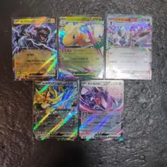 ポケモンカード メガドリームEX RR5枚セット