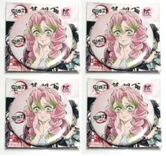 鬼滅の刃 全集中展 -刀鍛冶の里編・柱稽古編- 幕間画 缶バッジ 伍 甘露寺蜜璃