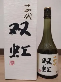 2026年最新】十四代双虹の人気アイテム - メルカリ