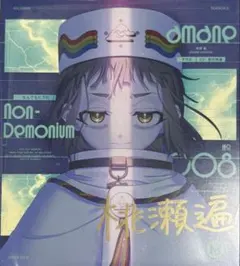 ミルグラム フータ アマネ 第三審 直筆 サイン CD - メルカリ