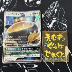 カビゴンGX ほんきをだす ポケモンカード ポケカ - メルカリ
