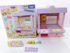 すみっこクレーンゲーム　すみっこぐらし　箱付き 動作確認済み
