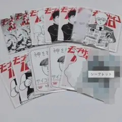 ネットプリント モブサイコ